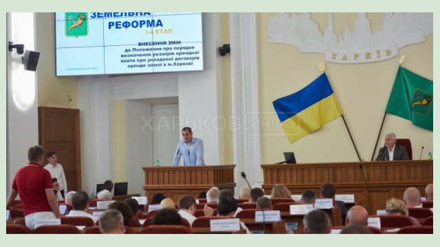 Городская власть снижает ставки арендной платы за землю Городская власть снижает ставки арендной платы за землю