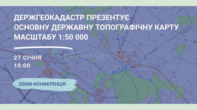 Госгеокадастр представит основную обновленную государственную топографическую карту Госгеокадастр представит основную обновленную государственную топографическую карту