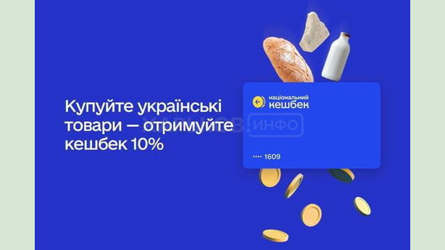 «Харківщина продовжує посідати лідируючі позиції в програмі «Національний кешбек» за кількістю виробників та продавців» – Олег Синєгубов «Харківщина продовжує посідати лідируючі позиції в програмі «Національний кешбек» за кількістю виробників та продавців» – Олег Синєгубов
