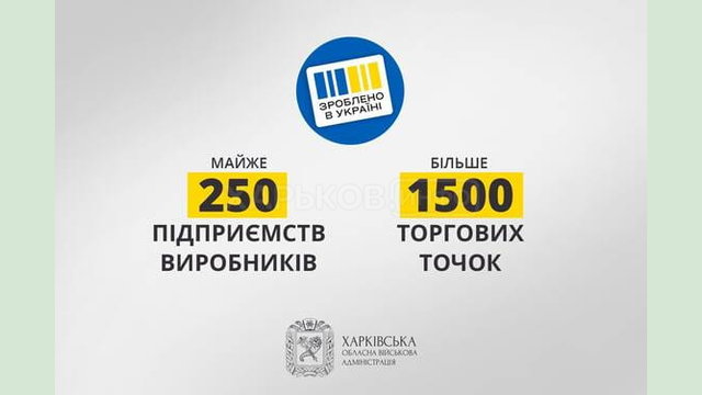 Харківщина втримує лідерство за кількістю залучених учасників до програми «Національний кешбек» - Олег Синєгубов