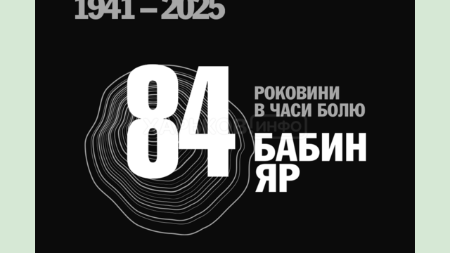 Харківська ОВА долучилася до телемосту, присвяченого Дню памʼяті жертв Бабиного Яру