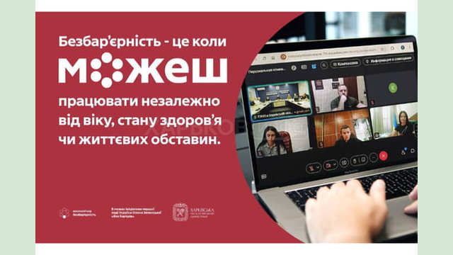 Харківська ОВА продовжує роботу з працевлаштування ветеранів та підвищення кваліфікації водіїв з числа осіб з інвалідністю Харківська ОВА продовжує роботу з працевлаштування ветеранів та підвищення кваліфікації водіїв з числа осіб з інвалідністю