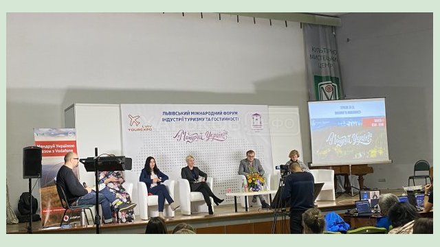 Харьков участвует в международном форуме индустрии туризма во Львове Харьков участвует в международном форуме индустрии туризма во Львове