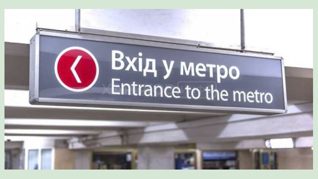 Харьковчан, которые остались без тепла, призывают спускаться в метро и бомбоубежища 