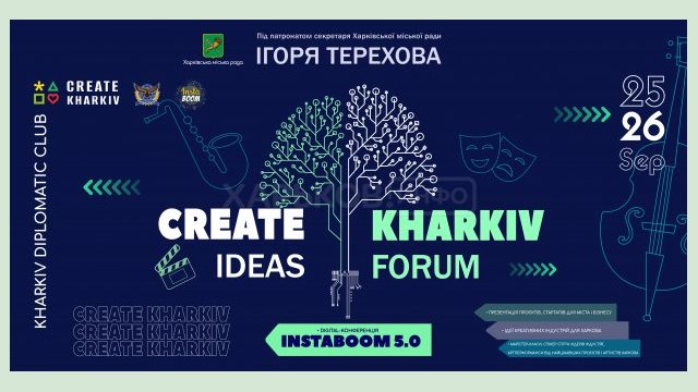 Харьковчан приглашают на фестиваль креативных индустрий 