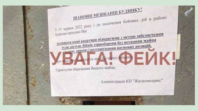 Харьковчан призывают опасаться мошенников и запирать квартиры