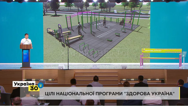 Харьковчане будут заниматься спортом с "виртуальными тренерами" Харьковчане будут заниматься спортом с "виртуальными тренерами"