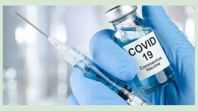 Харьковчане могут онлайн записаться на вакцинацию от COVID-19