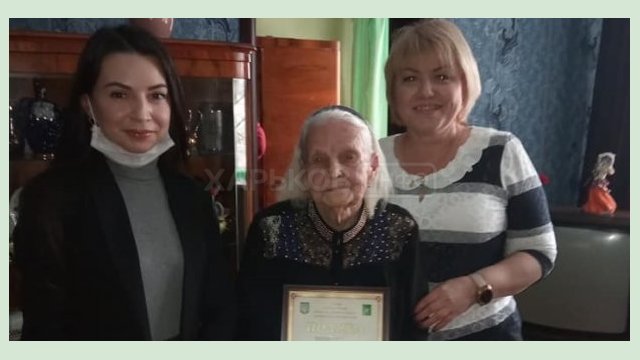 Харьковчанка, ветеран Второй мировой войны отметила столетний юбилей Харьковчанка, ветеран Второй мировой войны отметила столетний юбилей