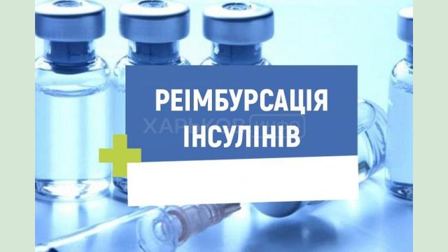 Харьковщина получила дополнительные средства на обеспечение больных препаратами инсулина и десмопрессина