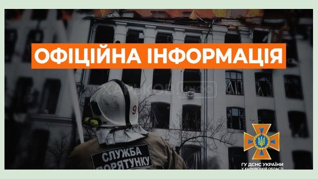 Харьковские спасатели ликвидировали семь пожаров, вызванных обстрелами