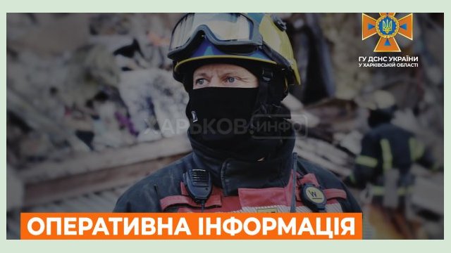 Харьковские спасатели ликвидировали восемь пожаров, вызванных обстрелами 