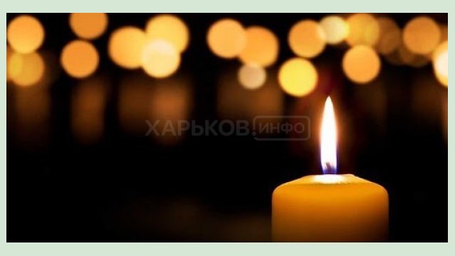 Харьковский городской совет выражает соболезнования семьям погибших в авиакатастрофе под Чугуевом Харьковский городской совет выражает соболезнования семьям погибших в авиакатастрофе под Чугуевом