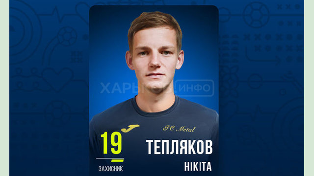 Игрок "Металла" вошел в ТОП-10 самых дорогих тинейджеров украинского футбола Игрок "Металла" вошел в ТОП-10 самых дорогих тинейджеров украинского футбола