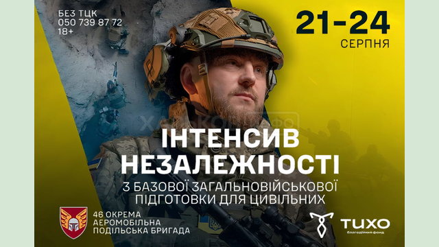 ІНТЕНСИВ НЕЗАЛЕЖНОСТІ: жителів Харківщини запрошують на базову військову підготовку від десантників ЗСУ ІНТЕНСИВ НЕЗАЛЕЖНОСТІ: жителів Харківщини запрошують на базову військову підготовку від десантників ЗСУ