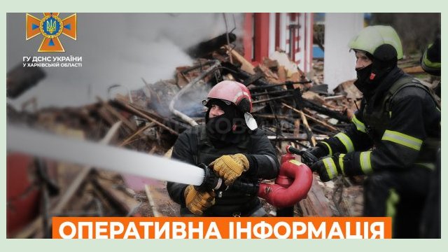Из-за обстрелов пожары произошли в четырех районах Харьковской области Из-за обстрелов пожары произошли в четырех районах Харьковской области