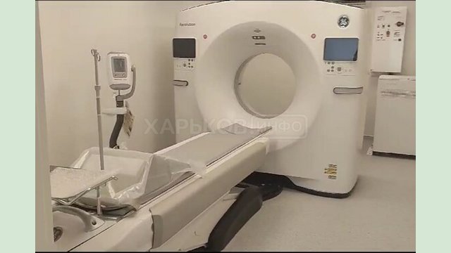 Ізюмська центральна міська лікарня отримала від МОЗ України сучасний комп’ютерний томограф Ізюмська центральна міська лікарня отримала від МОЗ України сучасний комп’ютерний томограф