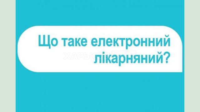 Как получить е-больничный? Разъяснения НСЗУ