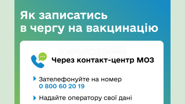Как записаться в очередь на вакцинацию против COVID-19? Как записаться в очередь на вакцинацию против COVID-19?