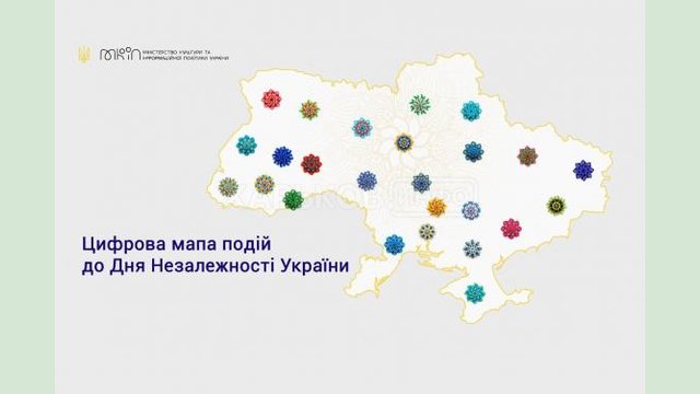 Ко Дню Независимости Украины создана Цифровая карта событий Ко Дню Независимости Украины создана Цифровая карта событий