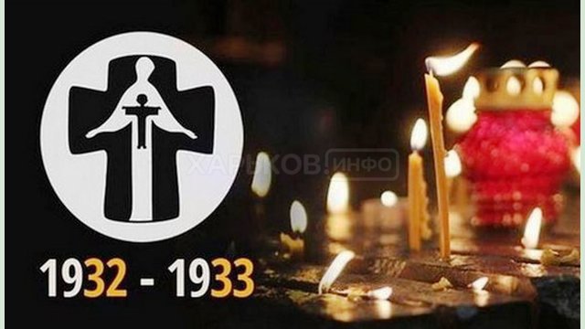 Ко Дню памяти жертв Голодоморов Ко Дню памяти жертв Голодоморов