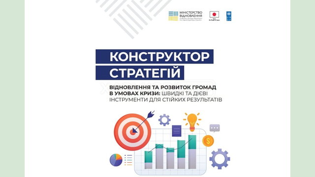 Конструктор туристичних стратегій: Практичний інструмент для швидкого відновлення Конструктор туристичних стратегій: Практичний інструмент для швидкого відновлення