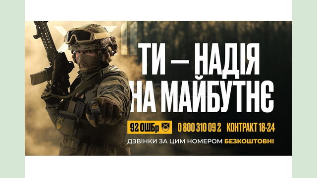 Контракт 18-24: перелік бойових посад і спеціальностей для добровольців розширено з 9 до 18