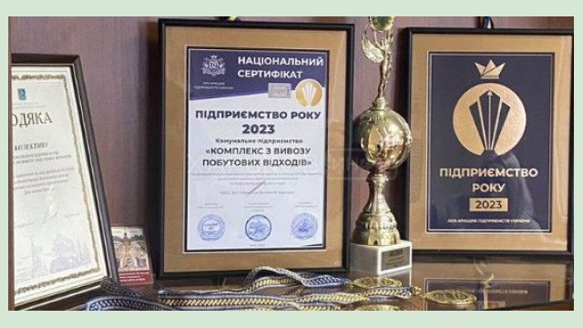 КВБО - лучшее предприятие Украины 2023 года в своей категории КВБО - лучшее предприятие Украины 2023 года в своей категории