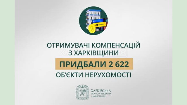 «Мешканці Харківщини використали 3 850 житлових сертифікатів», - Олег Синєгубов «Мешканці Харківщини використали 3 850 житлових сертифікатів», - Олег Синєгубов
