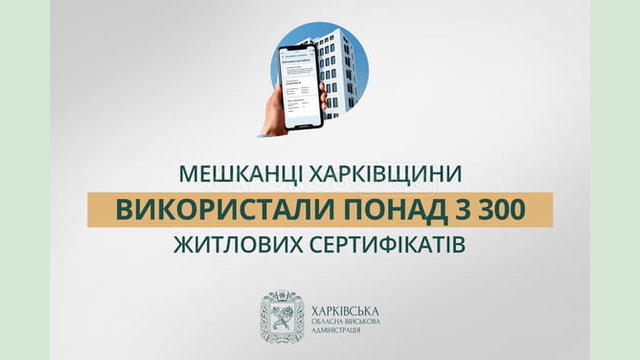 «Мешканці Харківщини використали понад 3 300 житлових сертифікатів», - Олег Синєгубов «Мешканці Харківщини використали понад 3 300 житлових сертифікатів», - Олег Синєгубов