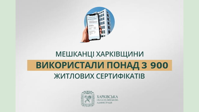 «Мешканці Харківщини використали понад 3 900 житлових сертифікатів», - Олег Синєгубов «Мешканці Харківщини використали понад 3 900 житлових сертифікатів», - Олег Синєгубов