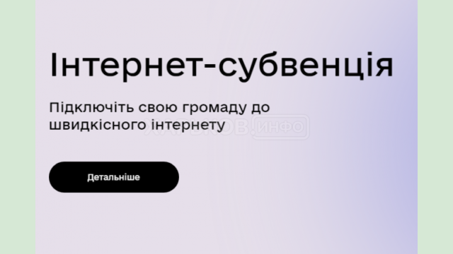 Минцифры объявляет дополнительный этап подачи заявок на получение интернет-субвенции