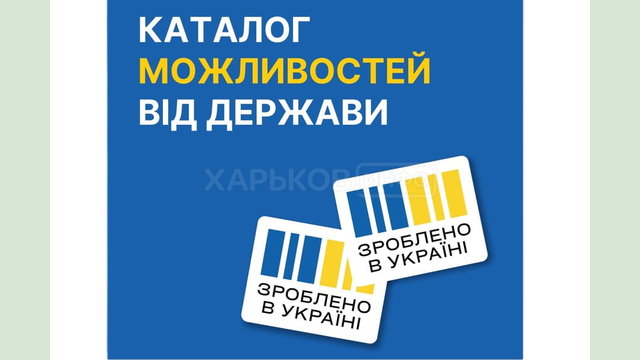 Мінекономіки запропоновано українським виробникам маркувати свою продукцію логотипом «Зроблено в Україні» Мінекономіки запропоновано українським виробникам маркувати свою продукцію логотипом «Зроблено в Україні»