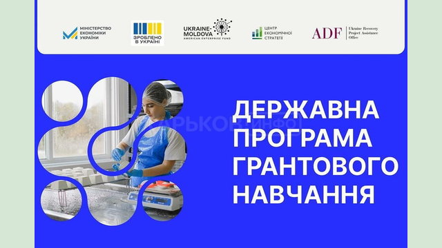 Мінекономіки запускає серію тренінгів в рамках державної програми грантового навчання «Від заявки до гранту» Мінекономіки запускає серію тренінгів в рамках державної програми грантового навчання «Від заявки до гранту»