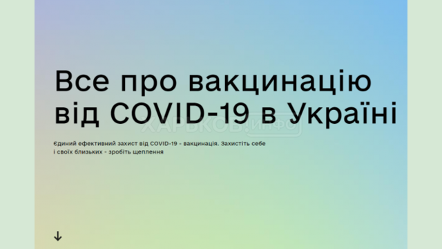 Минздрав запустил информационный портал по вопросам COVID-вакцинации Минздрав запустил информационный портал по вопросам COVID-вакцинации