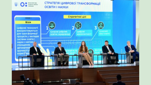 Мы обсуждаем идею реформирования IT-образования в Украине. Минцифры Мы обсуждаем идею реформирования IT-образования в Украине. Минцифры