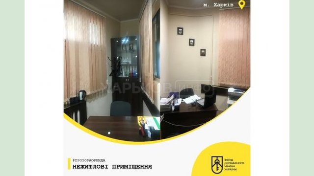 На аукцион по аренде выдвинуто помещения в центре города