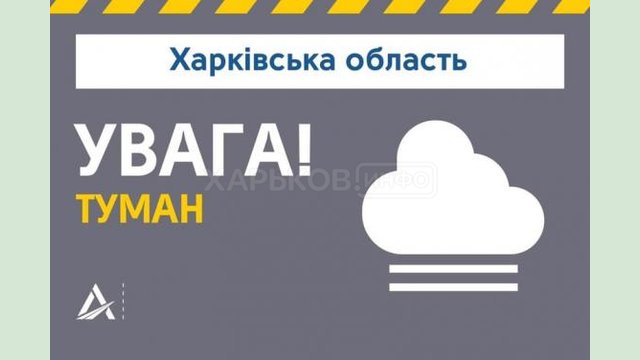 На дорогах области 2-3 февраля будет низкая видимость из-за тумана