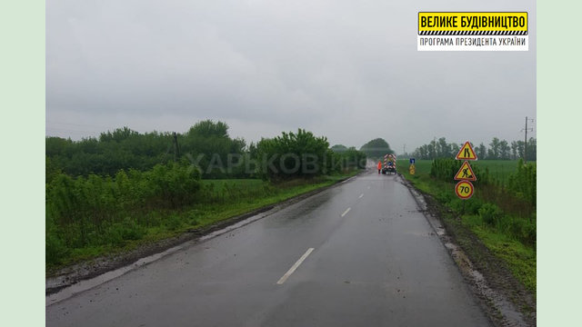 На дороге Волчанск-Землянки отремонтируют почти 4-километровый участок На дороге Волчанск-Землянки отремонтируют почти 4-километровый участок