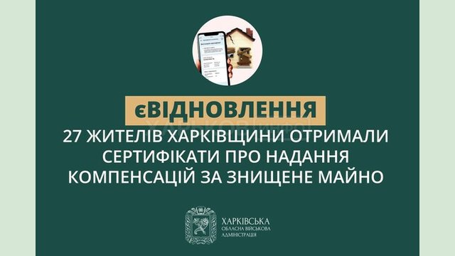 На Харківщині 27 заявників придбали житло за програмою «єВідновлення» на понад 43 мільйони гривень На Харківщині 27 заявників придбали житло за програмою «єВідновлення» на понад 43 мільйони гривень