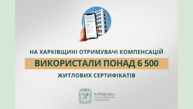 На Харківщині отримувачі компенсацій за програмою єВідновлення використали понад 6500 житлових сертифікатів — Олег Синєгубов