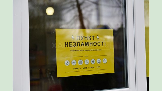 На Харківщині продовжують розгортати та доукомплектовувати Пункти Незламності