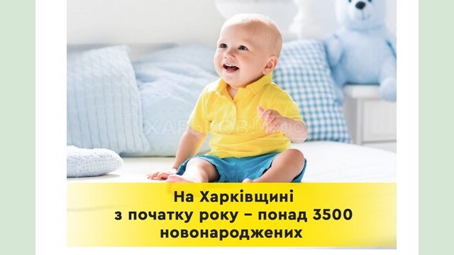 На Харківщині з початку року народилося понад 3500 дітей На Харківщині з початку року народилося понад 3500 дітей