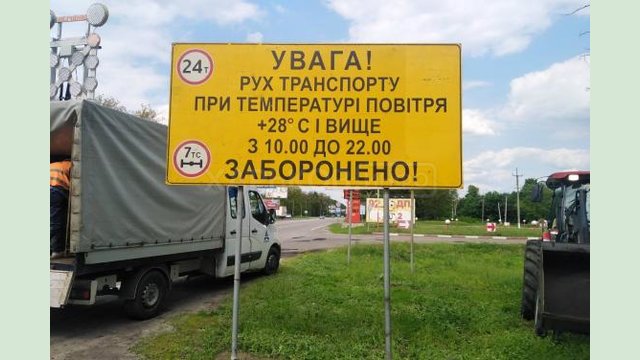 На Харьковщине ограничат движение грузовиков в жару На Харьковщине ограничат движение грузовиков в жару