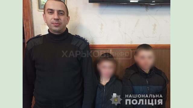 На Харьковщине полицейские оперативно разыскали пропавших братьев На Харьковщине полицейские оперативно разыскали пропавших братьев