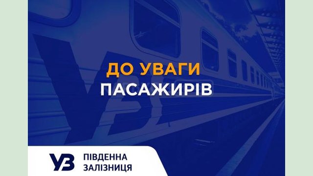 На Харьковщине возобновят пригородное сообщение