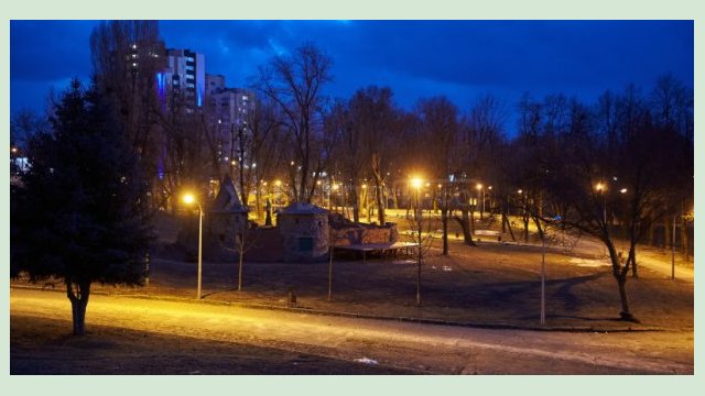 На Холодной горе реконструируют парк «Юность» На Холодной горе реконструируют парк «Юность»