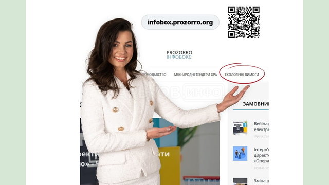 На Infobox Prozorro створено новий розділ про те як застосовувати екологічні вимоги для покращення ефективності закупівлі На Infobox Prozorro створено новий розділ про те як застосовувати екологічні вимоги для покращення ефективності закупівлі