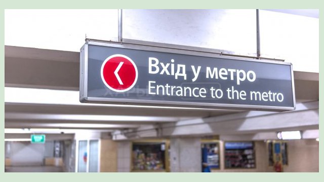 На Новый год метро в Харькове не изменит режим работы 