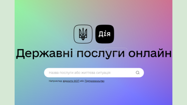 На портале «Дія» доступно 11 электронных услуг в сфере строительства На портале «Дія» доступно 11 электронных услуг в сфере строительства